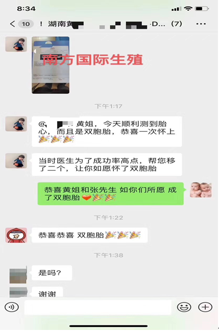 湖南黄姐夫妇不负所望一次怀上双胞胎